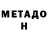 Amphetamine Розовый Harold Lamar