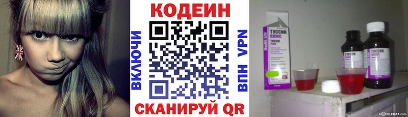 Кодеиновый сироп Lean Purple Drank  Крым 