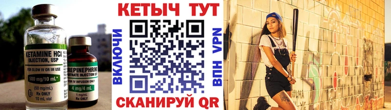 КЕТАМИН VHQ  Крым 