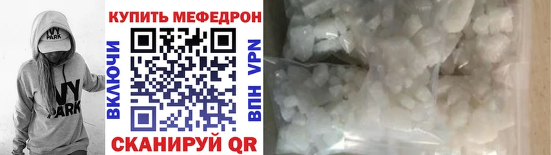 закладка  Крым  МЯУ-МЯУ mephedrone 