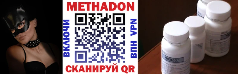 Метадон белоснежный Крым